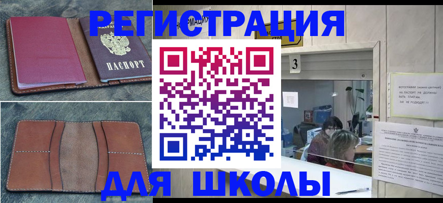 временная регистрация надежно в Кумертау