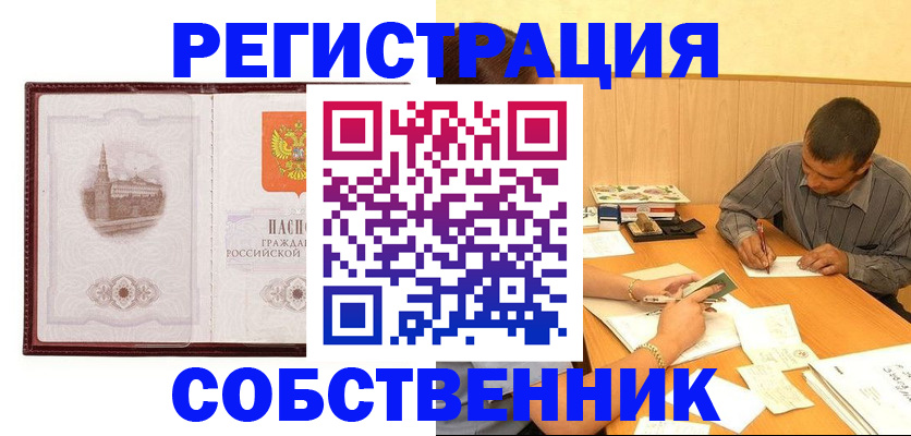 временная регистрация в Кумертау