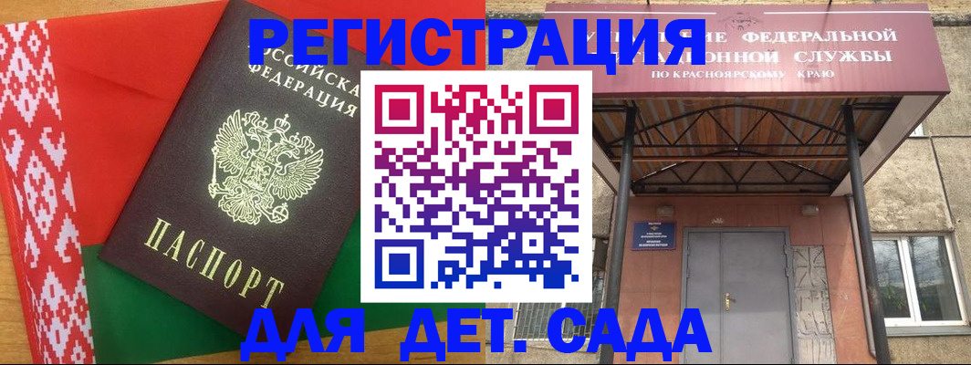 прописка ребенка в Кумертау