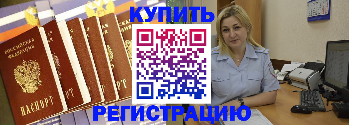 временная регистрация в квартире в Кумертау